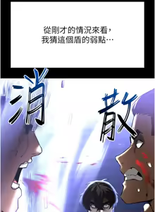 Page 651 of 末日雕堡 | 末日鵰堡 | 末日中的催眠师 | 末日中的催眠師 1-73 END - preview thumbnail