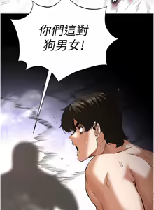 Page 654 of 末日雕堡 | 末日鵰堡 | 末日中的催眠师 | 末日中的催眠師 1-73 END - preview thumbnail