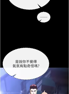 Page 676 of 末日雕堡 | 末日鵰堡 | 末日中的催眠师 | 末日中的催眠師 1-73 END - preview thumbnail