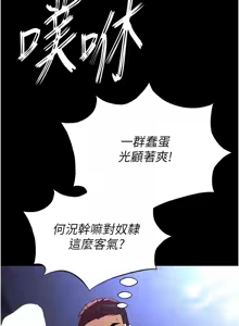 Page 677 of 末日雕堡 | 末日鵰堡 | 末日中的催眠师 | 末日中的催眠師 1-73 END - preview thumbnail
