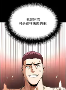 Page 678 of 末日雕堡 | 末日鵰堡 | 末日中的催眠师 | 末日中的催眠師 1-73 END - preview thumbnail
