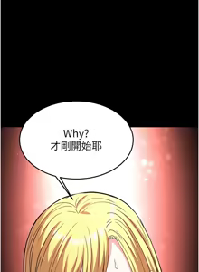 Page 692 of 末日雕堡 | 末日鵰堡 | 末日中的催眠师 | 末日中的催眠師 1-73 END - preview thumbnail