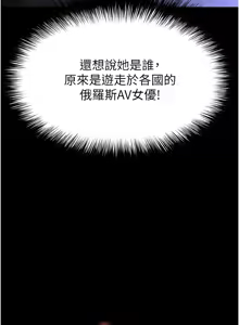 Page 693 of 末日雕堡 | 末日鵰堡 | 末日中的催眠师 | 末日中的催眠師 1-73 END - preview thumbnail