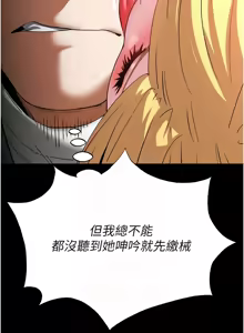Page 699 of 末日雕堡 | 末日鵰堡 | 末日中的催眠师 | 末日中的催眠師 1-73 END - preview thumbnail