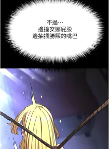 Page 718 of 末日雕堡 | 末日鵰堡 | 末日中的催眠师 | 末日中的催眠師 1-73 END - preview thumbnail