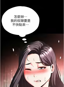 Page 745 of 末日雕堡 | 末日鵰堡 | 末日中的催眠师 | 末日中的催眠師 1-73 END - preview thumbnail