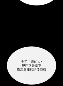 Page 754 of 末日雕堡 | 末日鵰堡 | 末日中的催眠师 | 末日中的催眠師 1-73 END - preview thumbnail