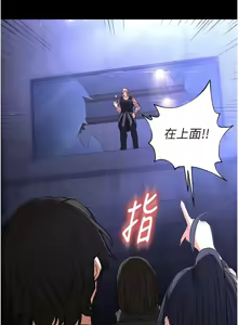 Page 778 of 末日雕堡 | 末日鵰堡 | 末日中的催眠师 | 末日中的催眠師 1-73 END - preview thumbnail