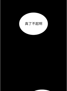 Page 790 of 末日雕堡 | 末日鵰堡 | 末日中的催眠师 | 末日中的催眠師 1-73 END - preview thumbnail