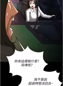 Page 798 of 末日雕堡 | 末日鵰堡 | 末日中的催眠师 | 末日中的催眠師 1-73 END - preview thumbnail