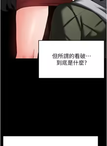Page 803 of 末日雕堡 | 末日鵰堡 | 末日中的催眠师 | 末日中的催眠師 1-73 END - preview thumbnail