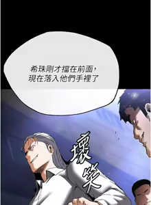Page 832 of 末日雕堡 | 末日鵰堡 | 末日中的催眠师 | 末日中的催眠師 1-73 END - preview thumbnail