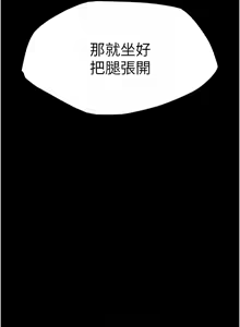 Page 87 of 末日雕堡 | 末日鵰堡 | 末日中的催眠师 | 末日中的催眠師 1-73 END - preview thumbnail