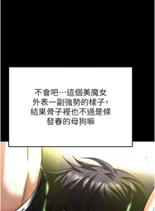 Page 881 of 末日雕堡 | 末日鵰堡 | 末日中的催眠师 | 末日中的催眠師 1-73 END - preview thumbnail