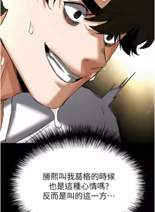 Page 900 of 末日雕堡 | 末日鵰堡 | 末日中的催眠师 | 末日中的催眠師 1-73 END - preview thumbnail