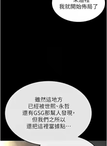 Page 910 of 末日雕堡 | 末日鵰堡 | 末日中的催眠师 | 末日中的催眠師 1-73 END - preview thumbnail