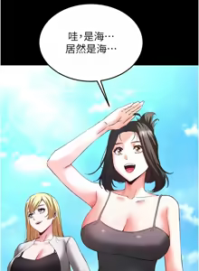 Page 939 of 末日雕堡 | 末日鵰堡 | 末日中的催眠师 | 末日中的催眠師 1-73 END - preview thumbnail