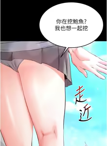Page 970 of 末日雕堡 | 末日鵰堡 | 末日中的催眠师 | 末日中的催眠師 1-73 END - preview thumbnail