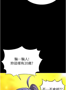 Page 981 of 末日雕堡 | 末日鵰堡 | 末日中的催眠师 | 末日中的催眠師 1-73 END - preview thumbnail