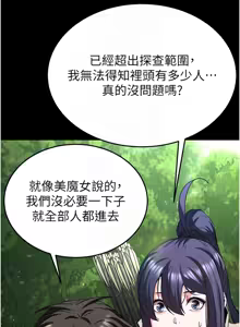 Page 988 of 末日雕堡 | 末日鵰堡 | 末日中的催眠师 | 末日中的催眠師 1-73 END - preview thumbnail