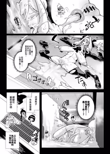 Page 10 of Taimabu S5 Tuika Pe-zi(9P)+S5 Riri-su Yotei Kokuti [Chinese] | JK退魔部 Season5 追加更新(9P)+S5发布预告 - preview thumbnail