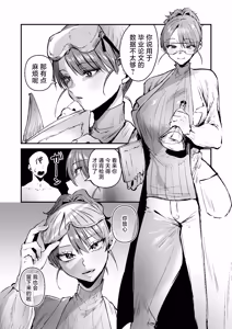 Page 2 of Doutei Ubatte Ii desu ka? ~Doutei Sotsugyou Tanpenshuu~ | 能让我夺走你的处男吗？~处男毕业短篇集~ - preview thumbnail