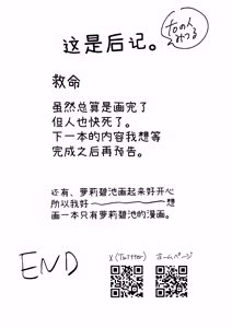 Page 68 of Doutei Ubatte Ii desu ka? ~Doutei Sotsugyou Tanpenshuu~ | 能让我夺走你的处男吗？~处男毕业短篇集~ - preview thumbnail