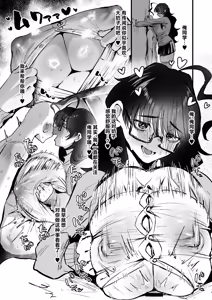 Page 9 of Doutei Ubatte Ii desu ka? ~Doutei Sotsugyou Tanpenshuu~ | 能让我夺走你的处男吗？~处男毕业短篇集~ - preview thumbnail