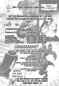 Page 47 of Zettai Makai Buzamaria 03 ~W iki okure patsugichi mesu buta kyōshihen~ - preview thumbnail