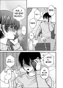 Page 15 of Boku no Koto o Daisuki na Bungaku Kanojo ga NTR SeFri ni Iki Otosareru made | 나를 좋아하는 문학여친이 NTR 섹파에게 범해져 타락하기까지 - preview thumbnail