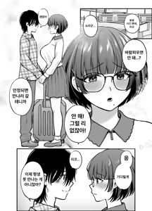 Page 8 of Boku no Koto o Daisuki na Bungaku Kanojo ga NTR SeFri ni Iki Otosareru made | 나를 좋아하는 문학여친이 NTR 섹파에게 범해져 타락하기까지 - preview thumbnail