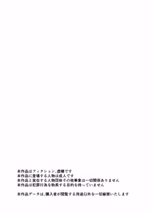 Page 2 of Mittomonai - preview thumbnail