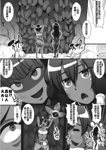 Page 5 of Kasshoku no Nyokenshi Tione ~Akuochi Sennou Shokushu Zecchou Jigoku~ - preview thumbnail