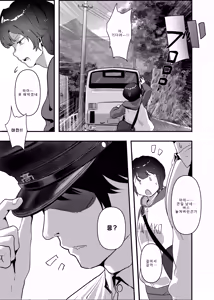 Page 25 of Wakarase x Junai = Mesu Ochi no Teiri ~Danshi to no Trauma kara Hanten Anti ni Nari, Couple to Danshi o Imikirau Femi ni Narihateta Boyish Joshi o Mesu Ochi Saseyo!!~ | 참교육 x 순애 = 암컷 타락의 정리 ~남자 때문에 생긴 트라우마로 인해 반전 안티가 되어, 커플과 남자를 혐오하는 페미가 되어버린 보이시 소녀를 암컷 타락시켜라!!~ - preview thumbnail