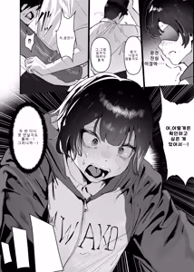 Page 34 of Wakarase x Junai = Mesu Ochi no Teiri ~Danshi to no Trauma kara Hanten Anti ni Nari, Couple to Danshi o Imikirau Femi ni Narihateta Boyish Joshi o Mesu Ochi Saseyo!!~ | 참교육 x 순애 = 암컷 타락의 정리 ~남자 때문에 생긴 트라우마로 인해 반전 안티가 되어, 커플과 남자를 혐오하는 페미가 되어버린 보이시 소녀를 암컷 타락시켜라!!~ - preview thumbnail