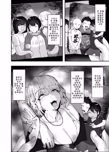 Page 4 of Wakarase x Junai = Mesu Ochi no Teiri ~Danshi to no Trauma kara Hanten Anti ni Nari, Couple to Danshi o Imikirau Femi ni Narihateta Boyish Joshi o Mesu Ochi Saseyo!!~ | 참교육 x 순애 = 암컷 타락의 정리 ~남자 때문에 생긴 트라우마로 인해 반전 안티가 되어, 커플과 남자를 혐오하는 페미가 되어버린 보이시 소녀를 암컷 타락시켜라!!~ - preview thumbnail