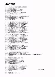 Page 42 of Do-M Iroha ga Do-S Ibuki no Senyou Maso Pet toshite Choukyou Sarete, Zettai Fukujuu Zenra Dogeza Akume Kimeru Hanashi - preview thumbnail