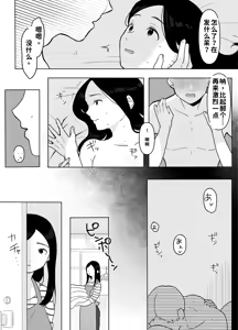 Page 18 of Otonari no Oku-sama wa Honmono no Sex o Shiranai - preview thumbnail