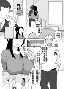Page 2 of Otonari no Oku-sama wa Honmono no Sex o Shiranai - preview thumbnail