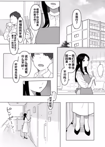 Page 30 of Otonari no Oku-sama wa Honmono no Sex o Shiranai - preview thumbnail