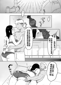 Page 31 of Otonari no Oku-sama wa Honmono no Sex o Shiranai - preview thumbnail