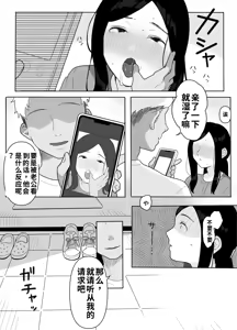 Page 6 of Otonari no Oku-sama wa Honmono no Sex o Shiranai - preview thumbnail