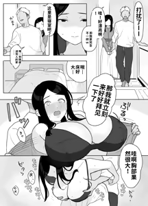Page 7 of Otonari no Oku-sama wa Honmono no Sex o Shiranai - preview thumbnail