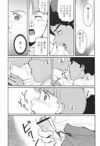 Page 14 of Multiple Boy - preview thumbnail