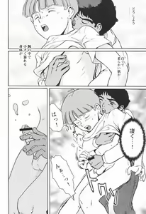 Page 17 of Multiple Boy - preview thumbnail