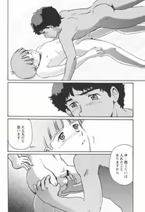 Page 21 of Multiple Boy - preview thumbnail
