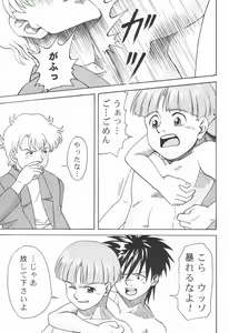 Page 34 of Multiple Boy - preview thumbnail