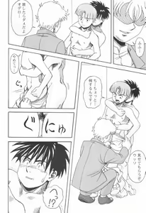 Page 35 of Multiple Boy - preview thumbnail
