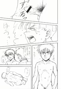 Page 38 of Multiple Boy - preview thumbnail