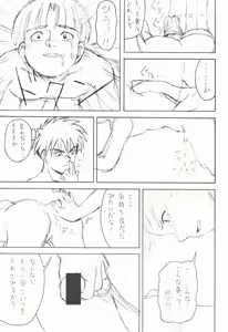 Page 40 of Multiple Boy - preview thumbnail